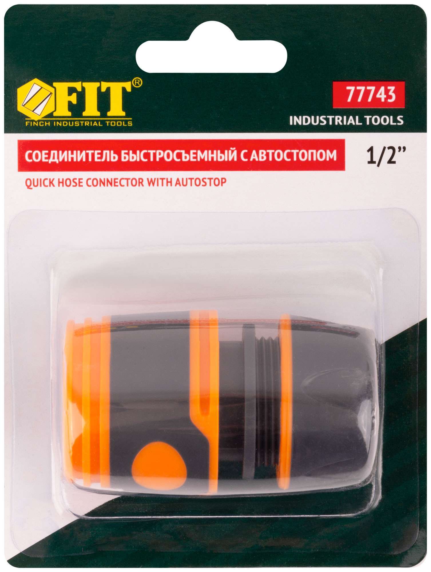 купить Соединитель двухкомпонентный с автостопом 1/2''