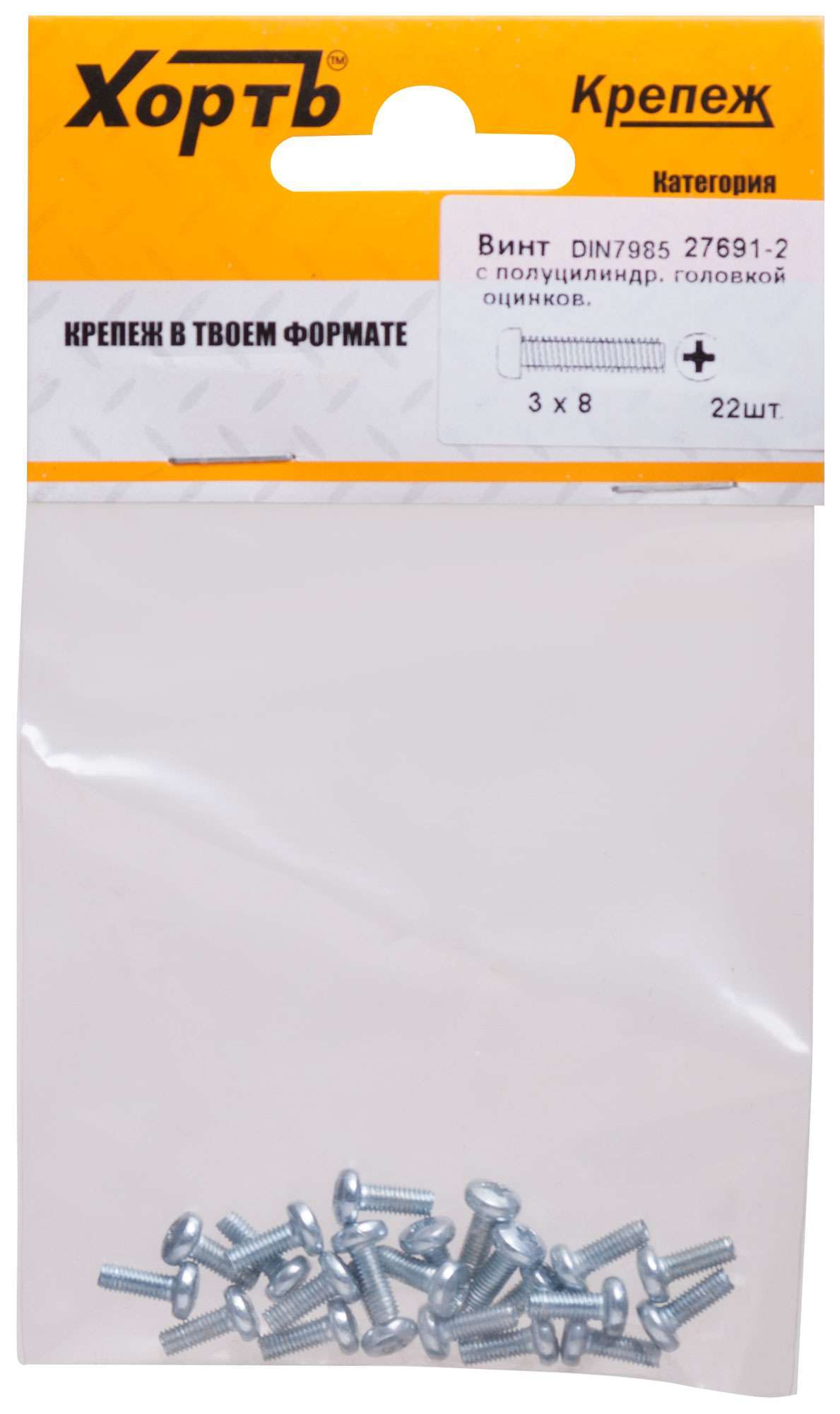 купить Винт с полуцилиндрич. головкой с полной резьбой оцинков. DIN 7985 3х8 22 шт.(фасовка)