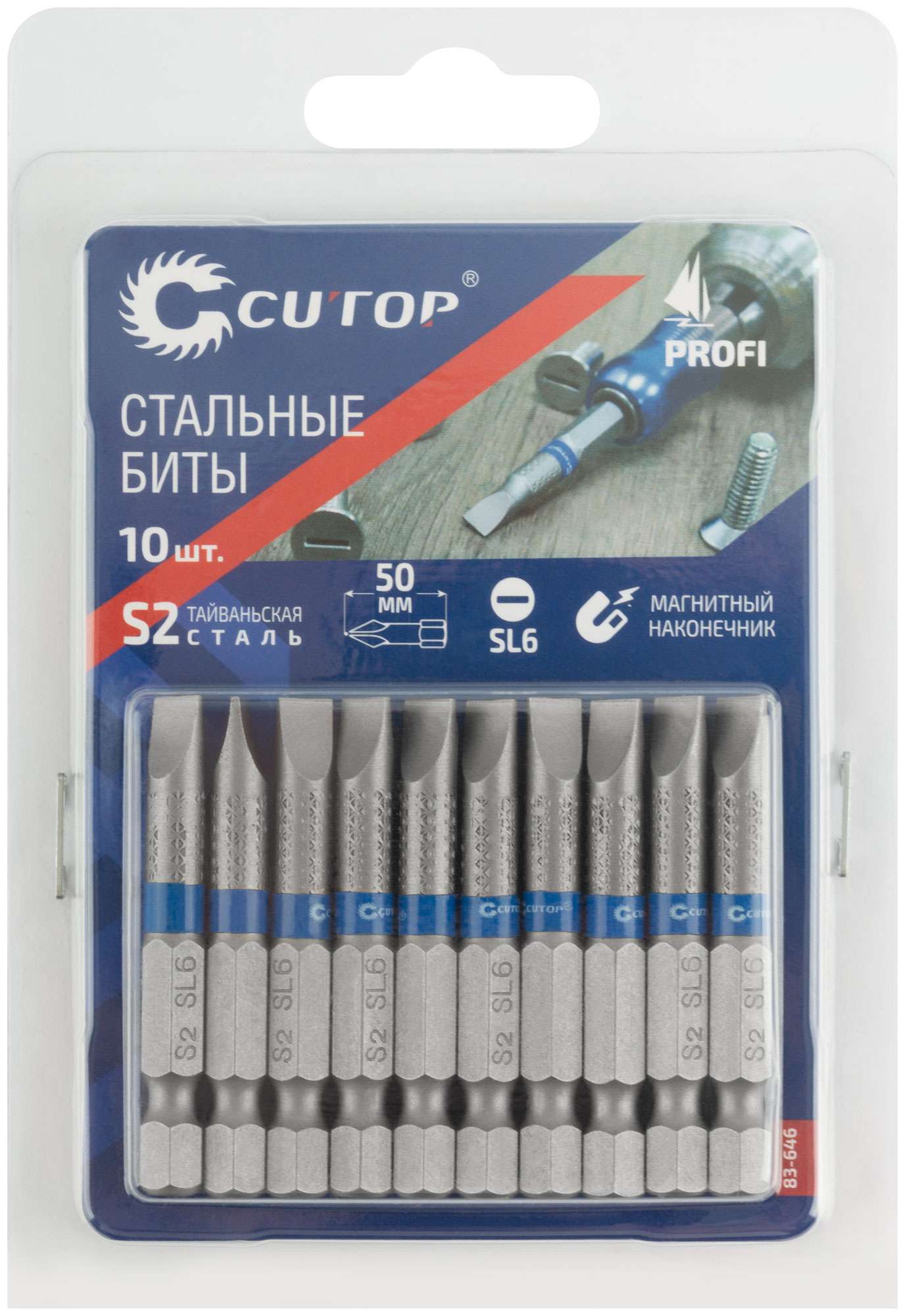 купить Биты стальные, 10 шт., CUTOP Profi, SL6, 50 мм