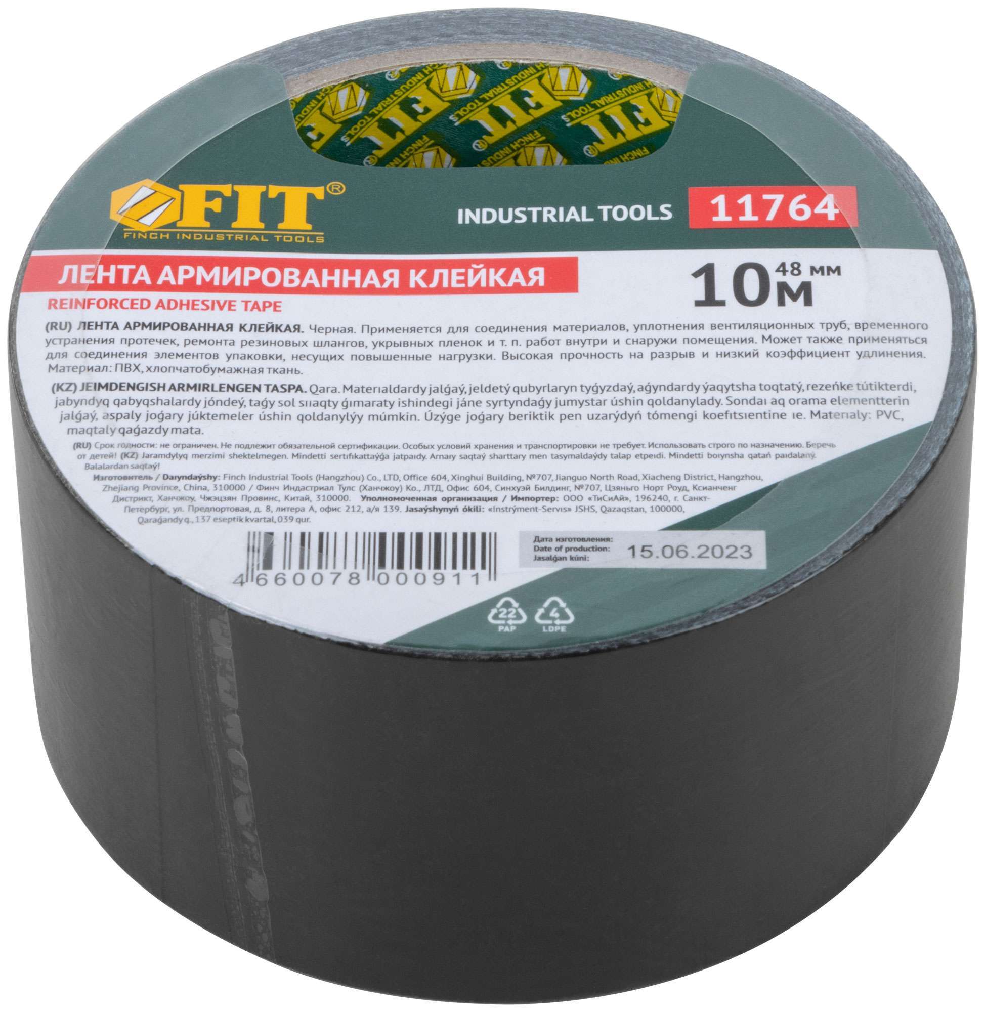 купить Лента клейкая универсальная армированная "Ductape", черная, 48 мм х 10 м