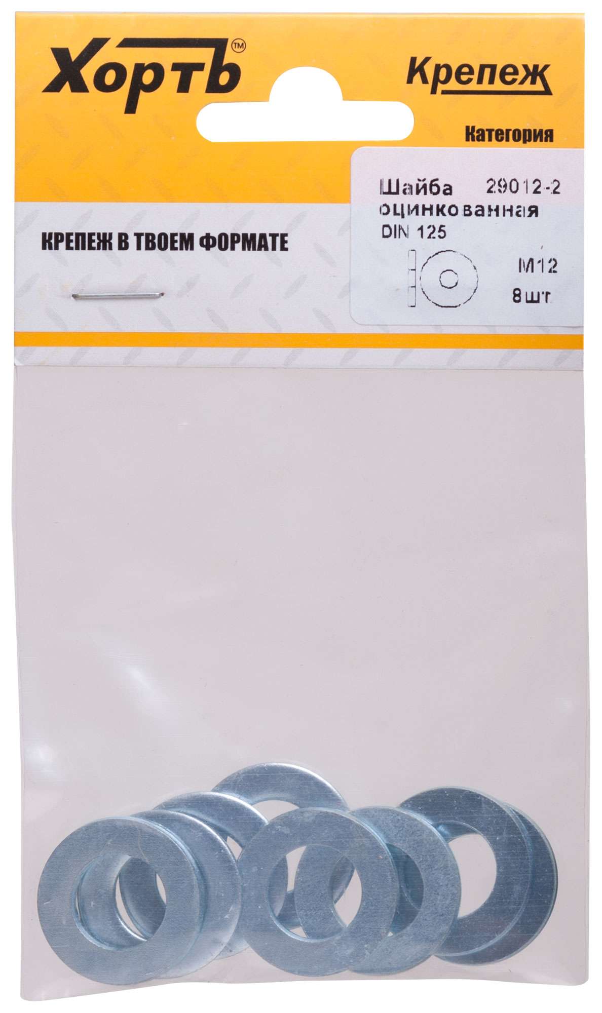 купить Шайба оцинкованная М12 DIN 125 (фасовка 8 шт)