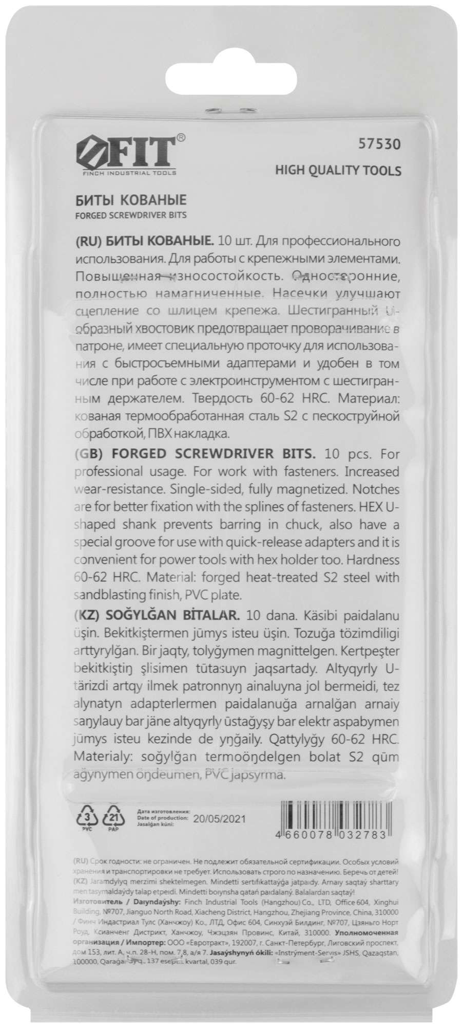 купить Биты кованые, сталь S2, односторонние 150 мм PH2, Профи 10 шт., блистер