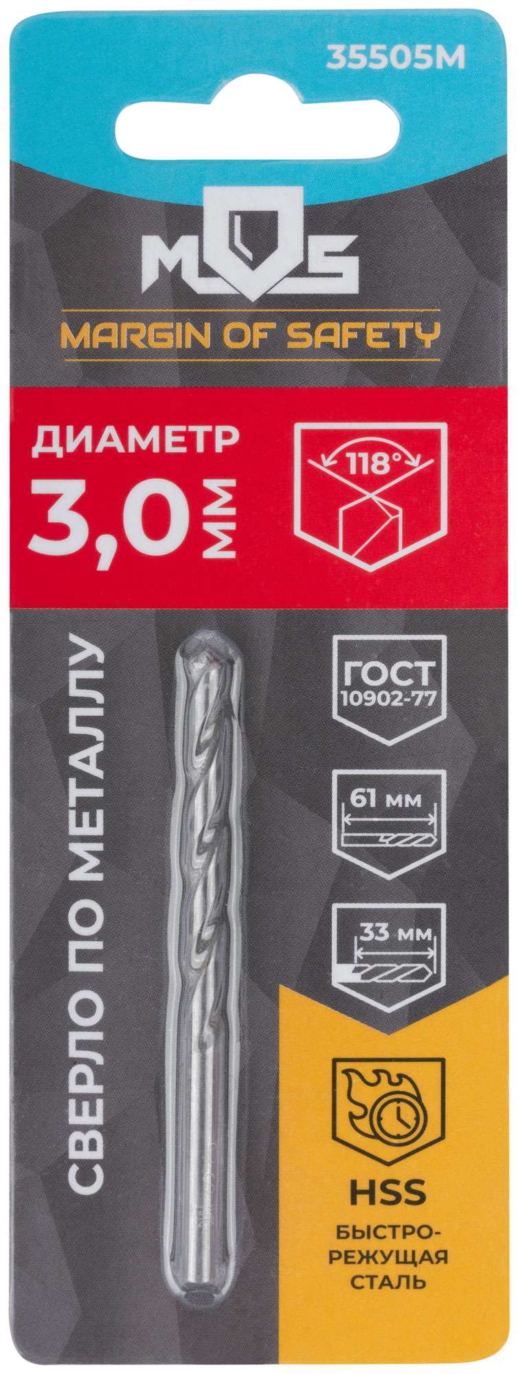 купить Сверло по металлу HSS в блистере, угол заточки 118°, 3,0 x 61 мм (1 шт.)