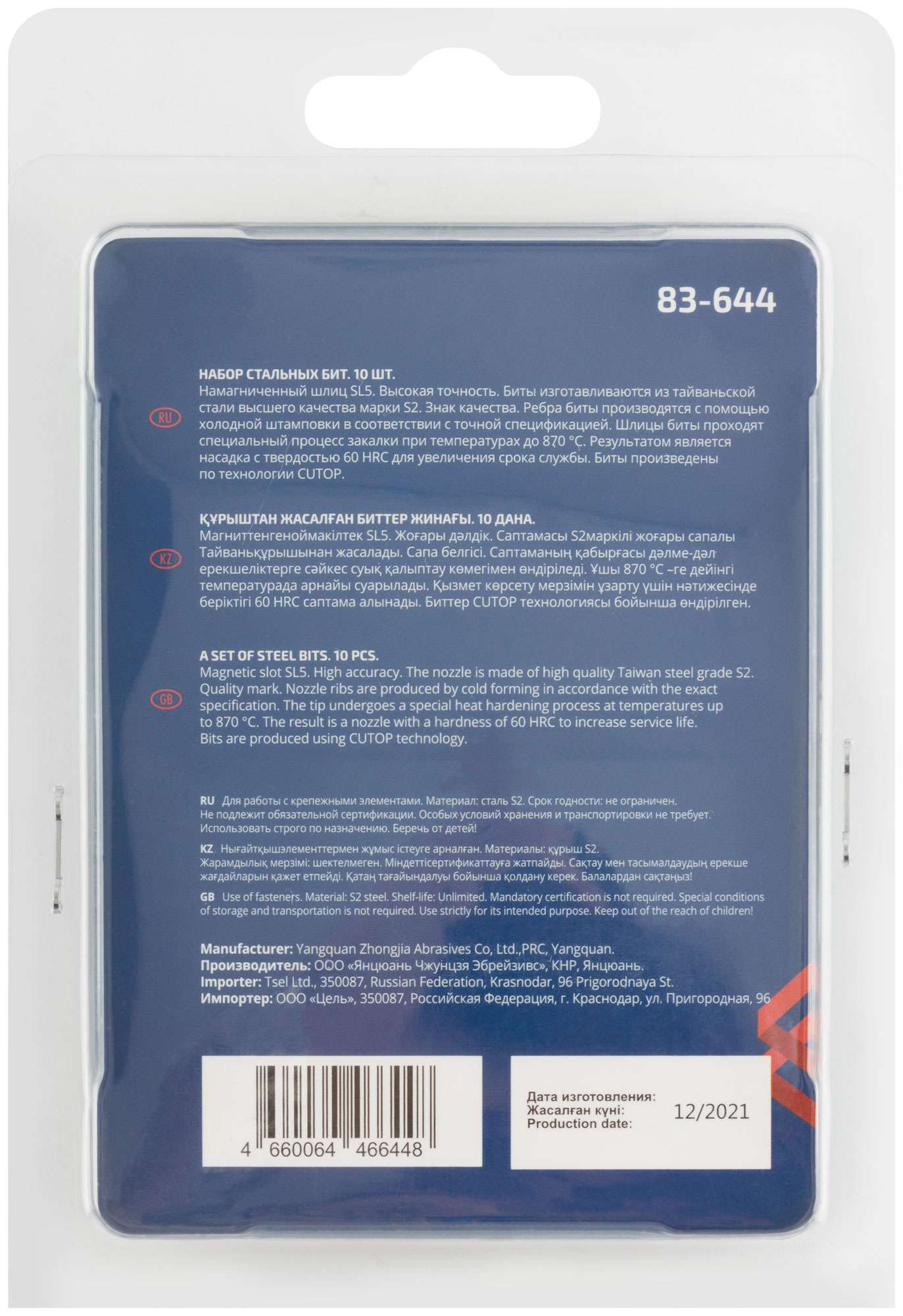 купить Биты стальные, 10 шт., CUTOP Profi, SL5, 50 мм