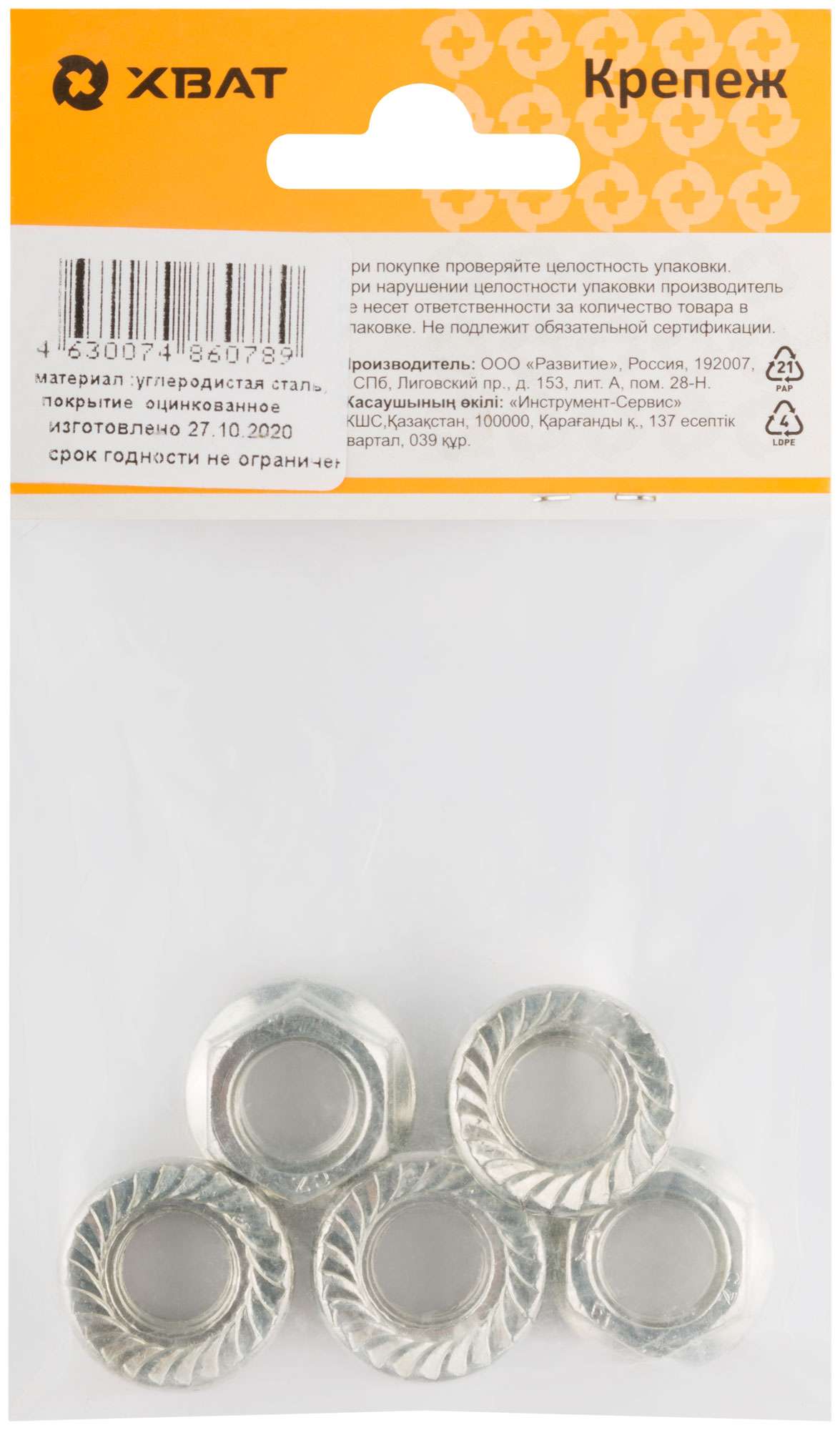 купить Гайка шестигранная с фланцем (DIN 6923) М12 (фасовка 6 шт)