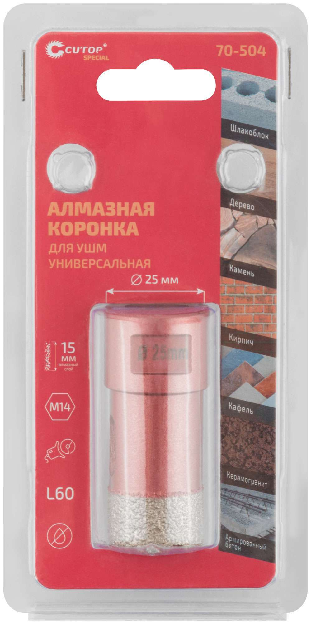 купить Коронка алмазная универсальная для УШМ CUTOP Special 25 х 15 х М14 х 60 мм