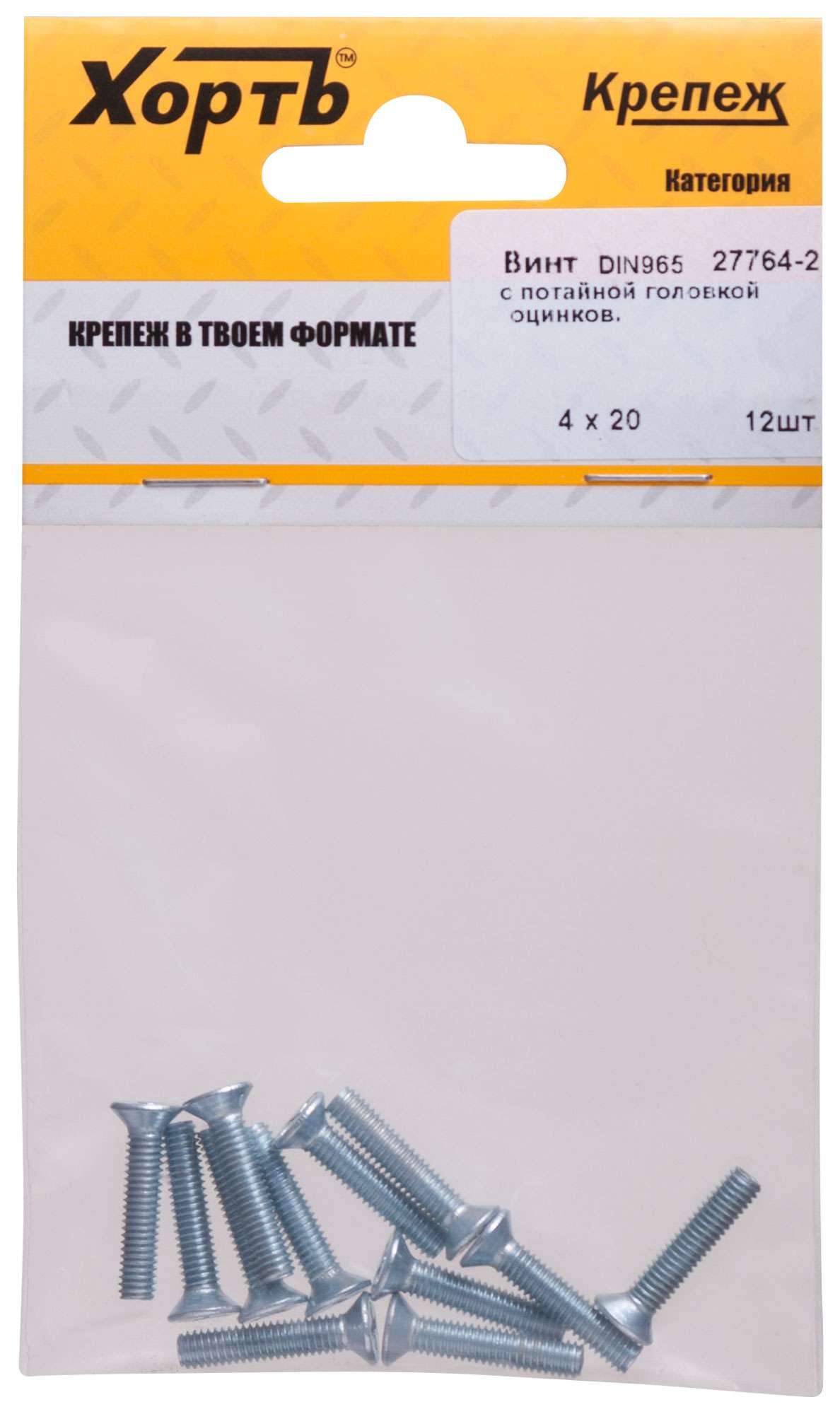 купить Винт с потайной головкой с полной резьбой оцинкованный DIN 965 4х20 12 шт.(фасовка)