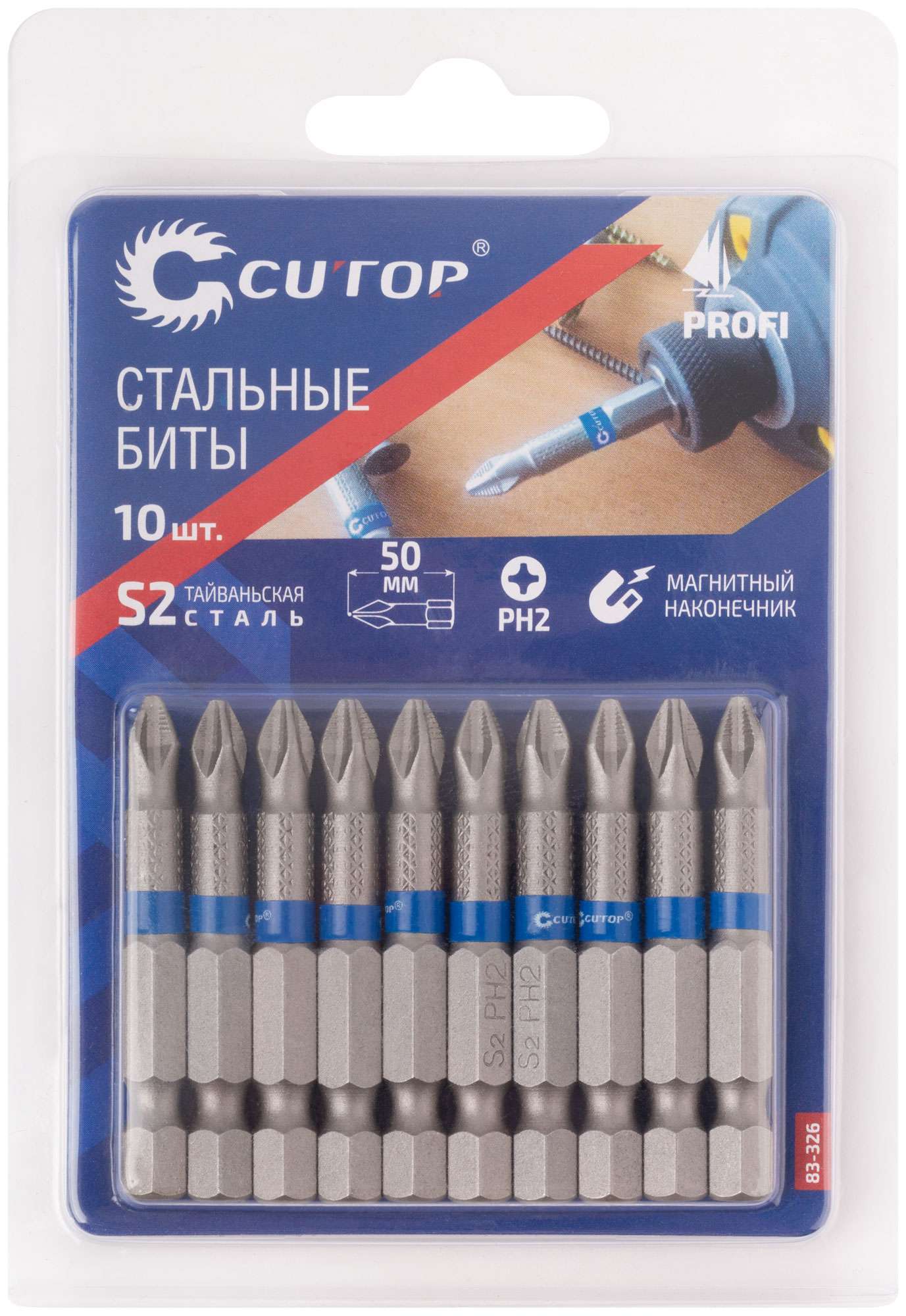купить Биты стальные, 10 шт., CUTOP Profi, PH2, 50 мм