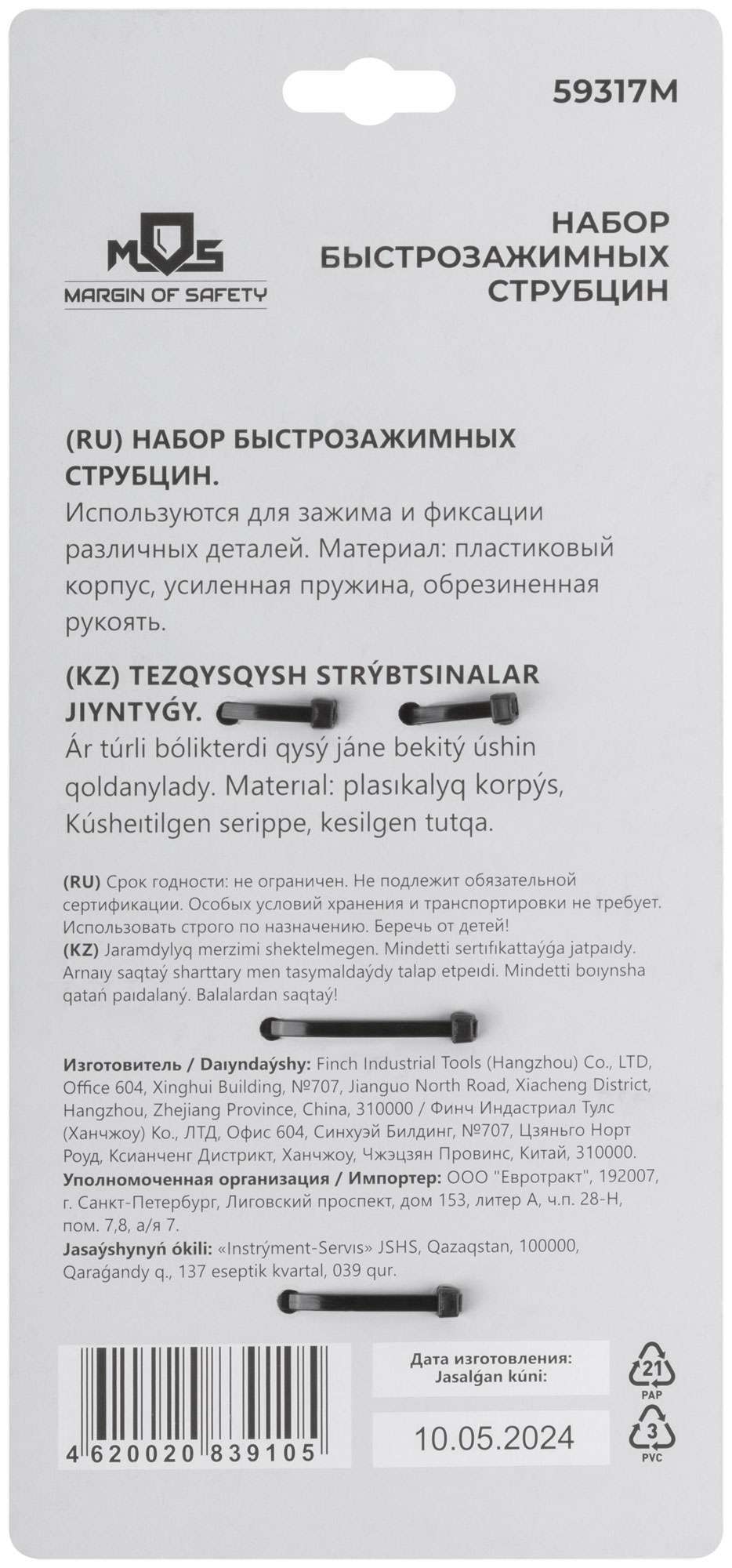 купить Набор быстрозажимных струбцин нейлоновых 75x40 мм, 100x50 мм, 150x80 мм