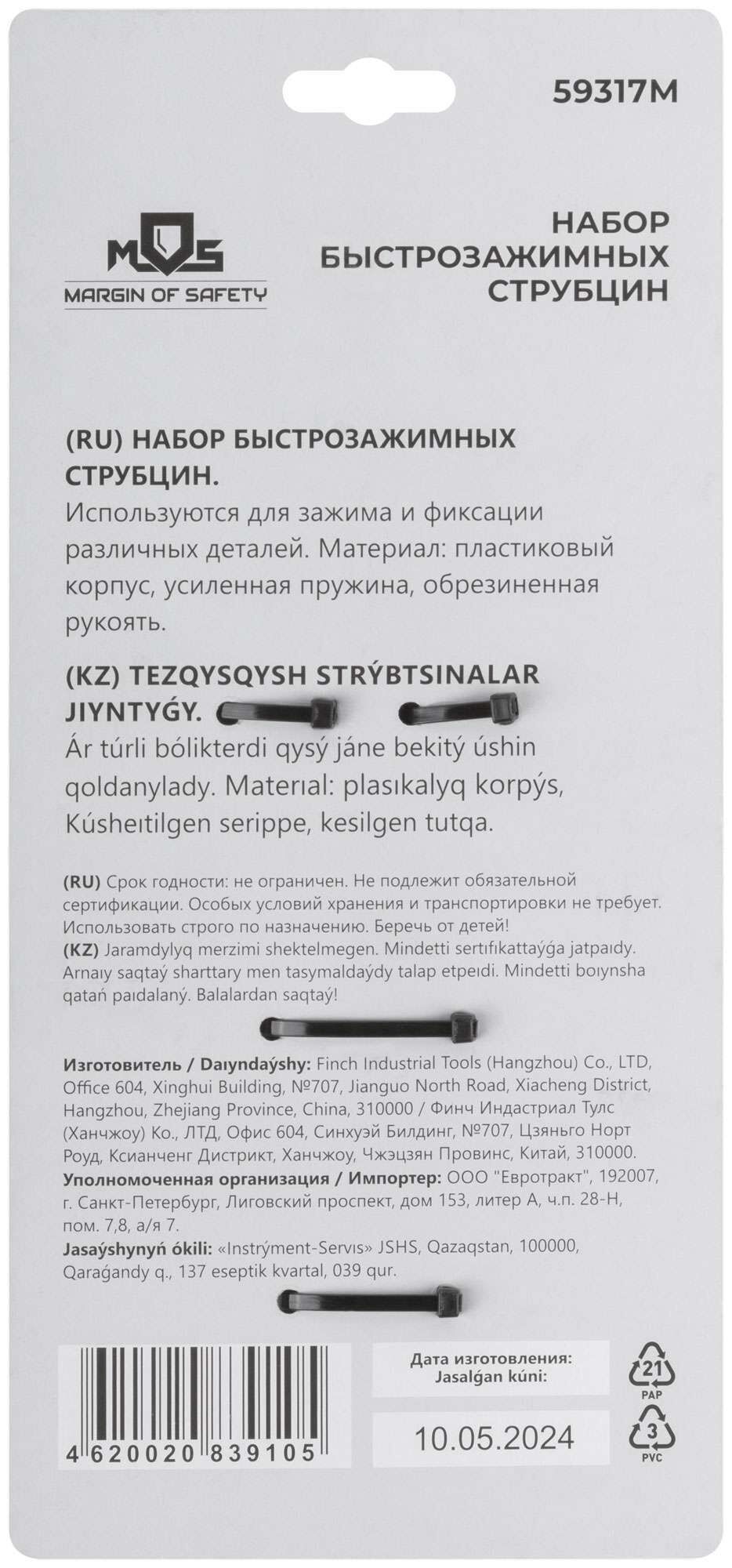 купить Набор быстрозажимных струбцин нейлоновых 75x40 мм, 100x50 мм, 150x80 мм