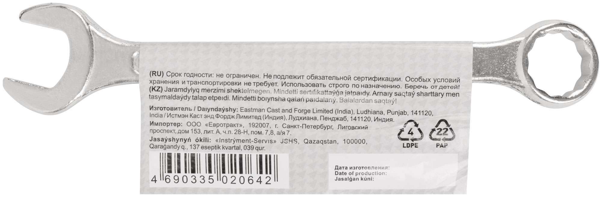 купить Ключ комбинированный, цинковое покрытие 22 мм