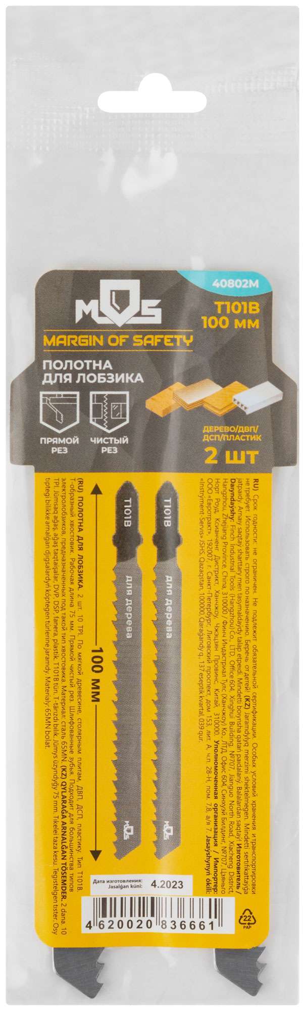 купить Полотна для эл. лобзика, T101B, по дереву, HCS, 100 мм,  2 шт.
