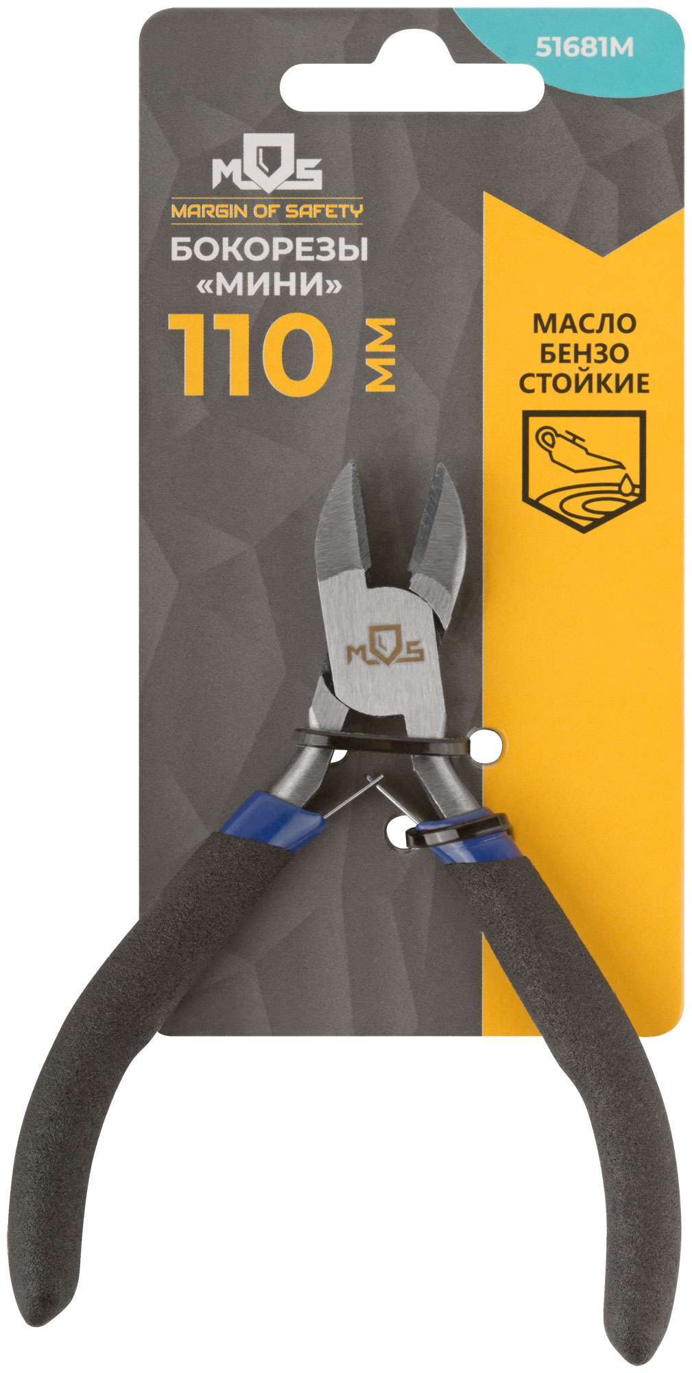 купить Бокорезы "мини", синие ручки 110 мм