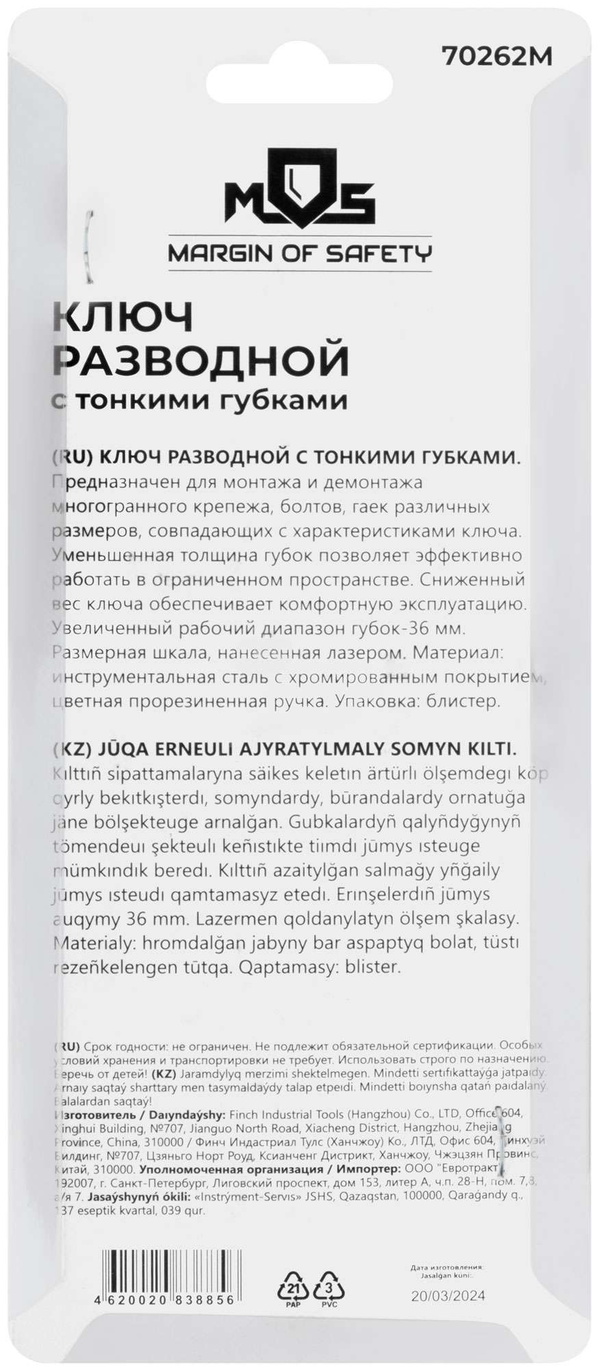 купить Ключ разводной с тонкими губками, пластиковая накладка на ручку, 150 мм ( 36 мм )