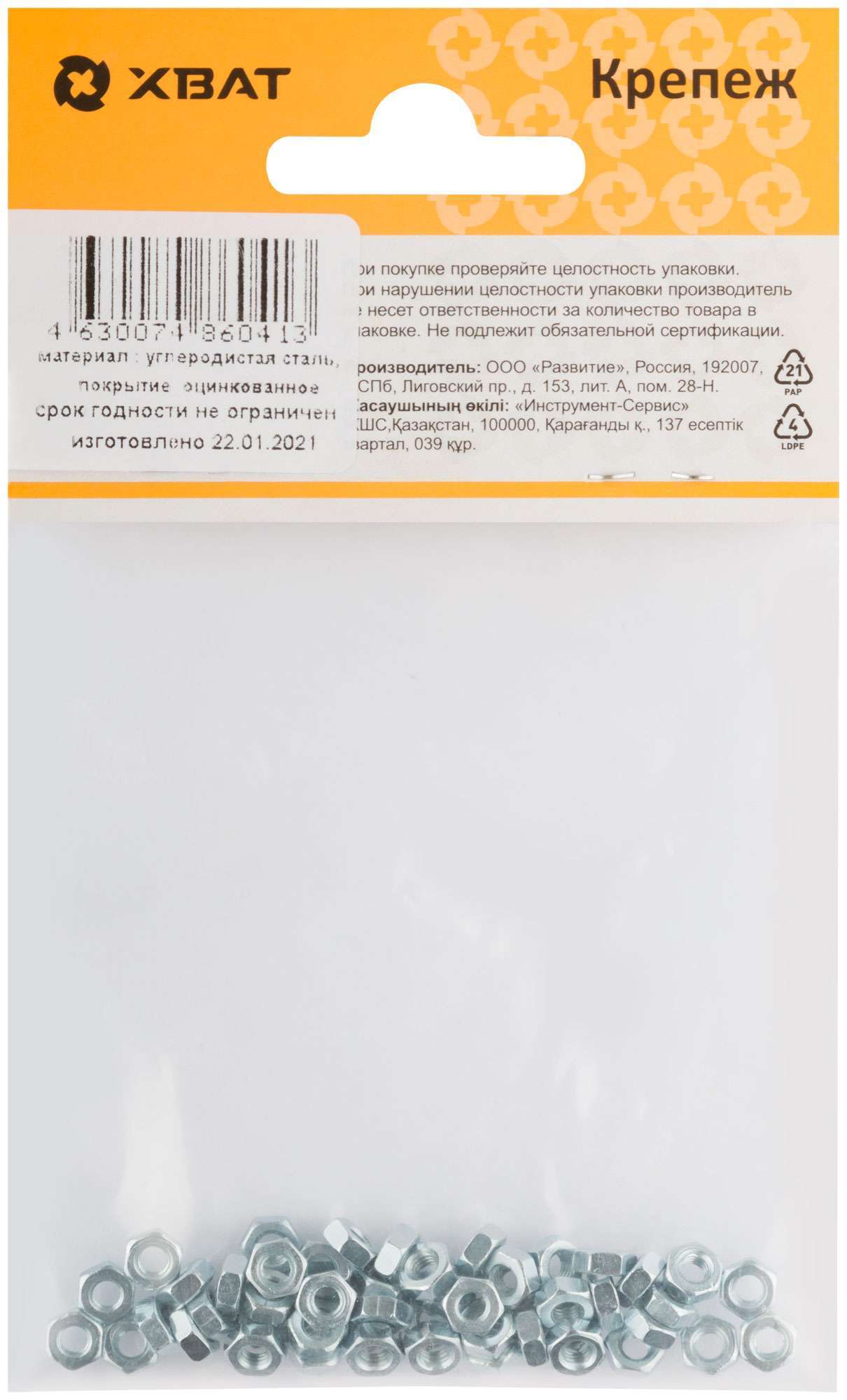 купить Гайка оцинкованная М3 ( фасовка 50 шт ) DIN 934