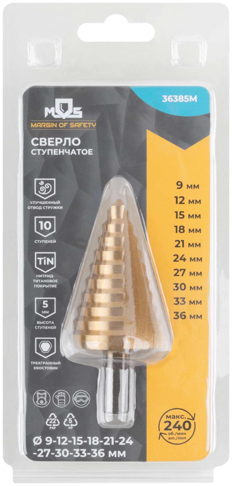 купить Сверло ступенчатое HSS по металлу, 10 ступеней 9-12-15-18-21-24-27-30-33-36 мм