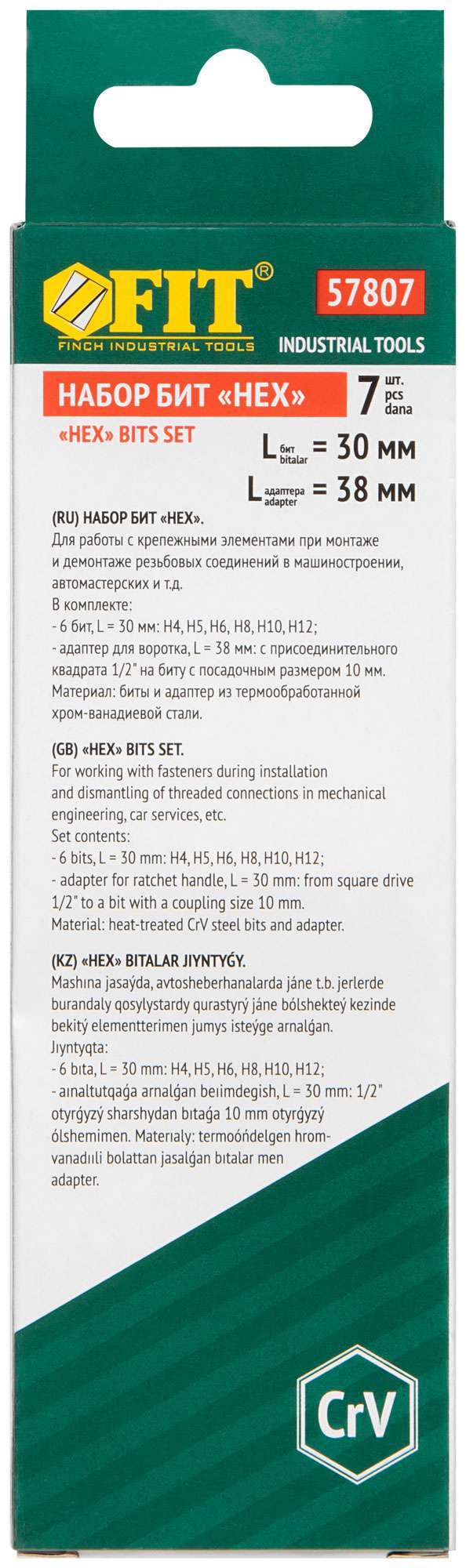 купить Набор бит 6-гранных 7 шт. CrV