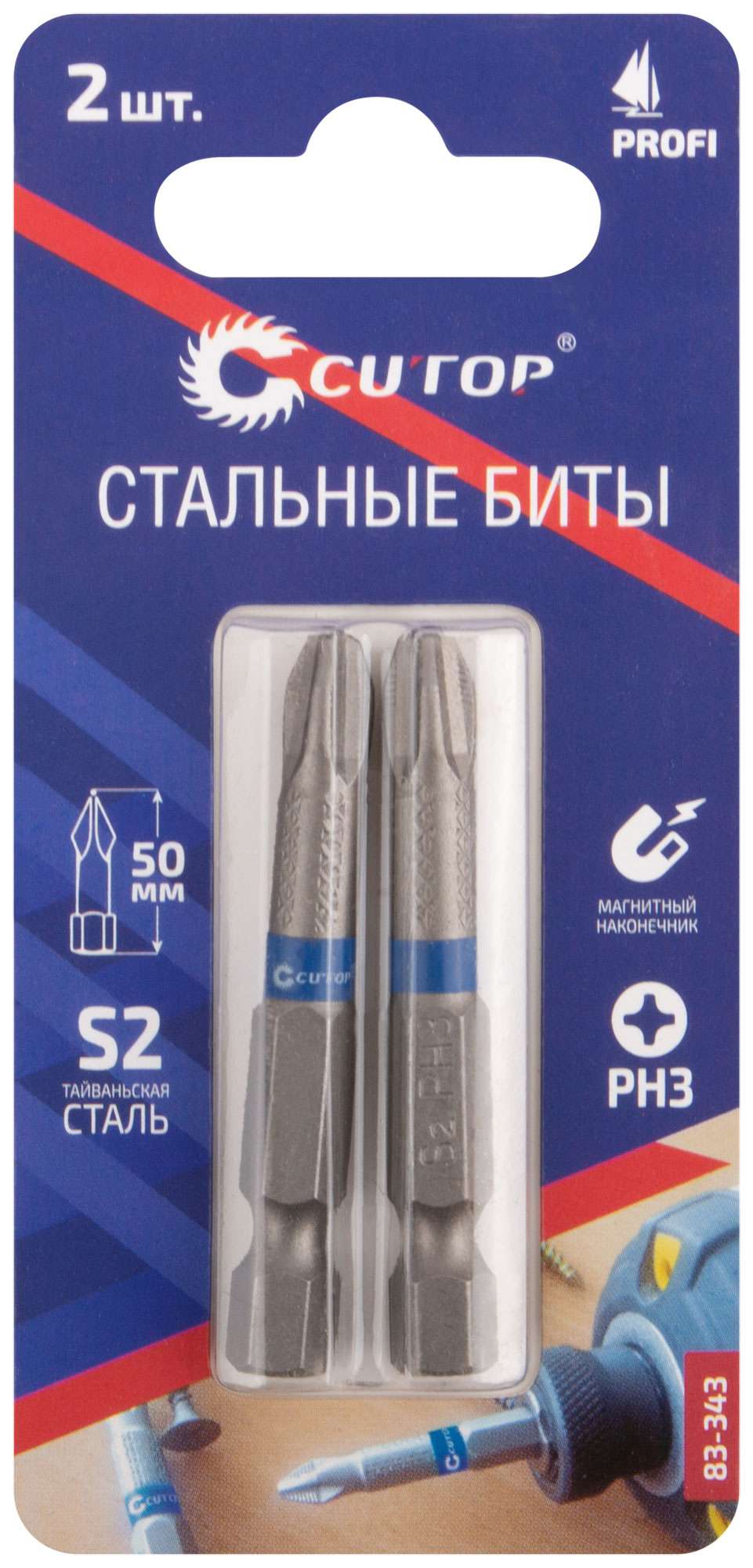 купить Биты стальные, 2 шт., CUTOP Profi, PH3, 50 мм