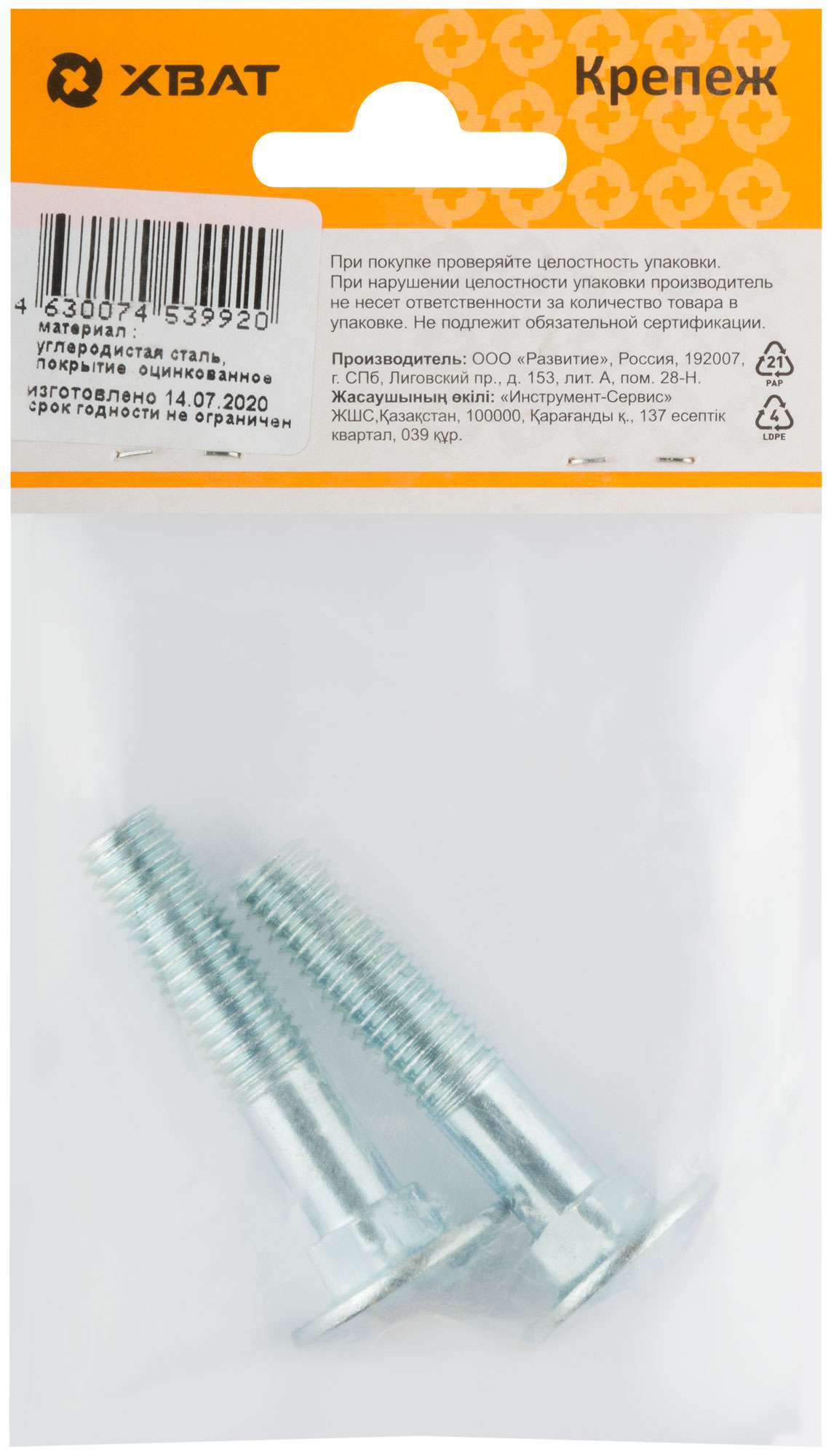 купить Винт мебельный (DIN 603) 10х50 (фасовка 2 шт)