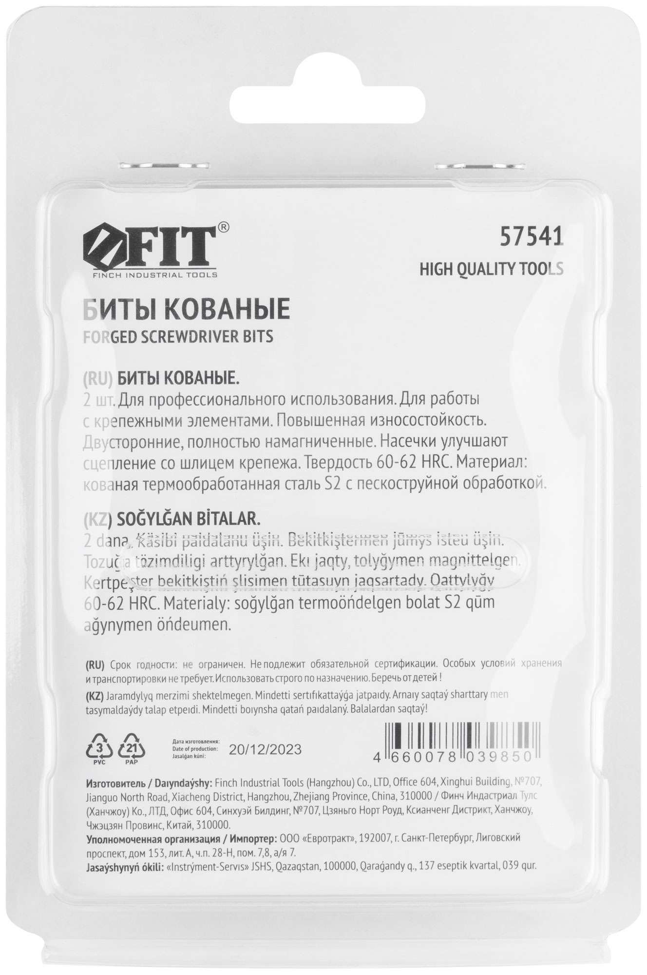 купить Биты кованые, сталь S2, двусторонние  50 мм PH2/РН2, Профи  2 шт., блистер