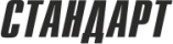 Стандарт