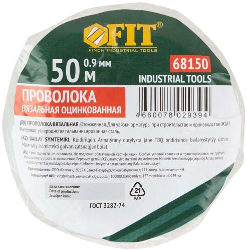купить Проволока вязальная оцинкованная 0,9 мм x 50 м